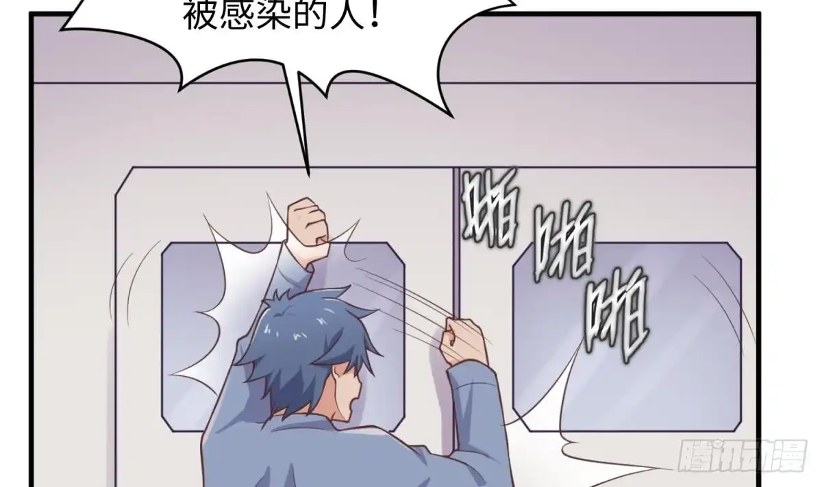 女神的私人医生 第113话 沦为试验品？！ 第37页