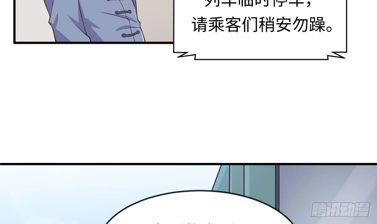 女神的私人医生 第113话 沦为试验品？！ 第24页