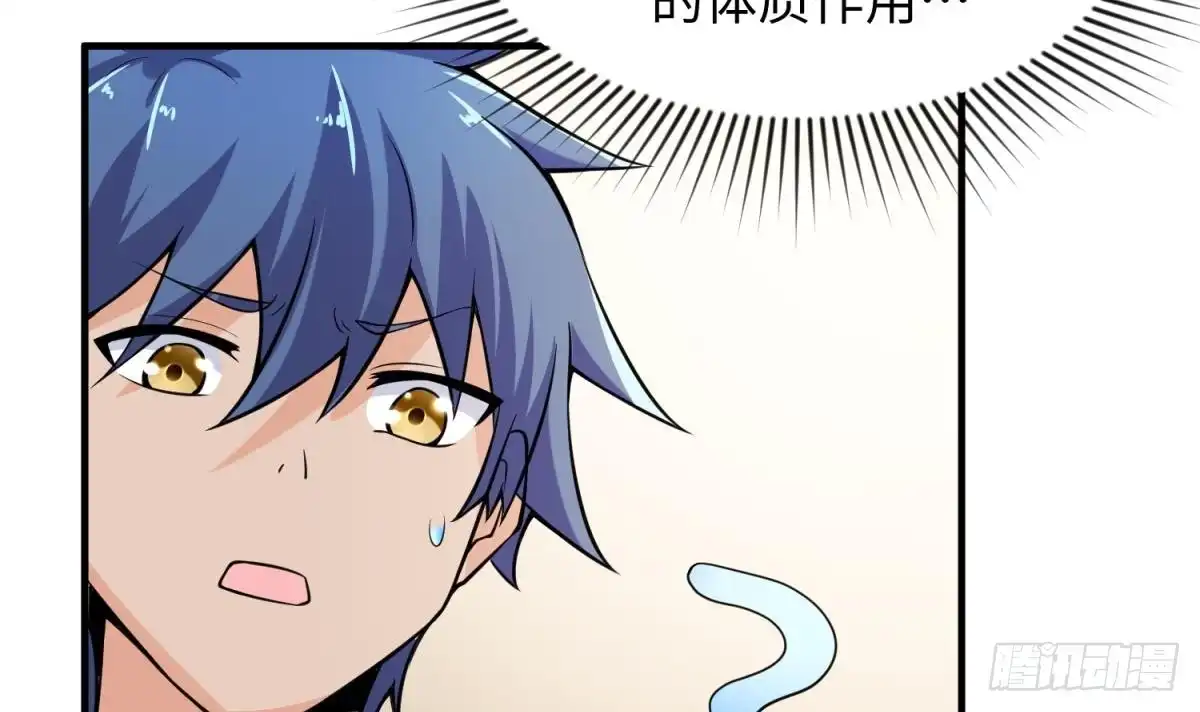 女神的私人医生 第113话 沦为试验品？！ 第9页