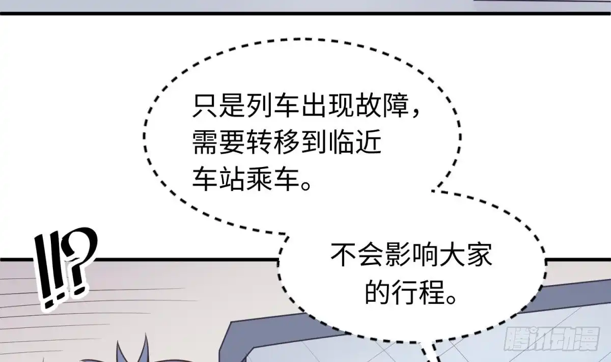 女神的私人医生 第113话 沦为试验品？！ 第34页