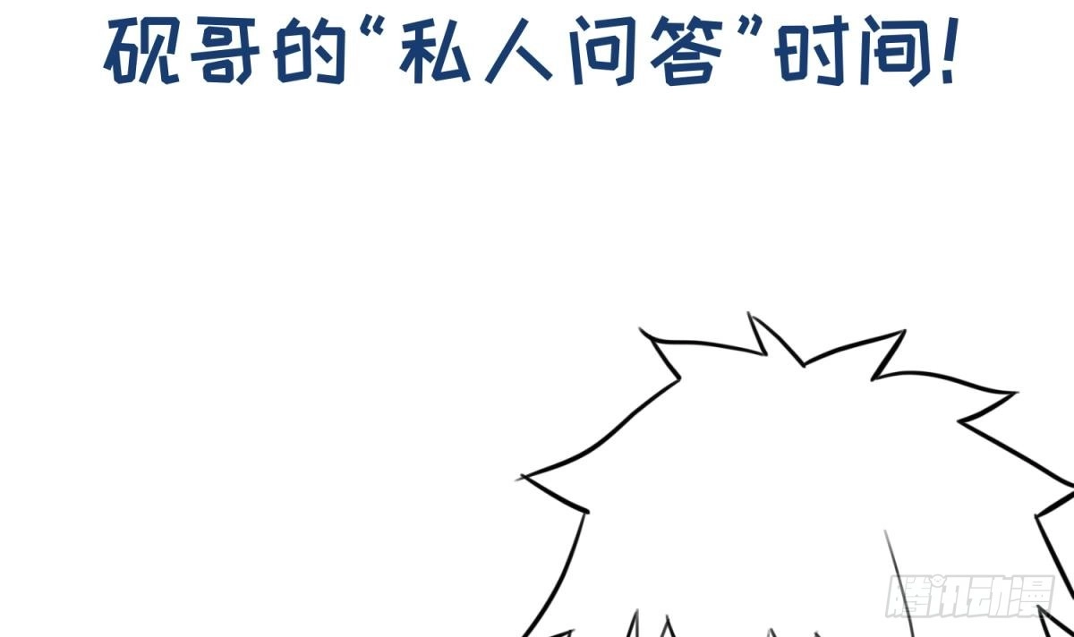 女神的私人医生 第113话 沦为试验品？！ 第60页