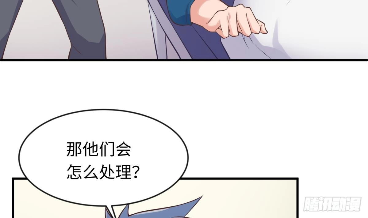 女神的私人医生 第113话 沦为试验品？！ 第45页