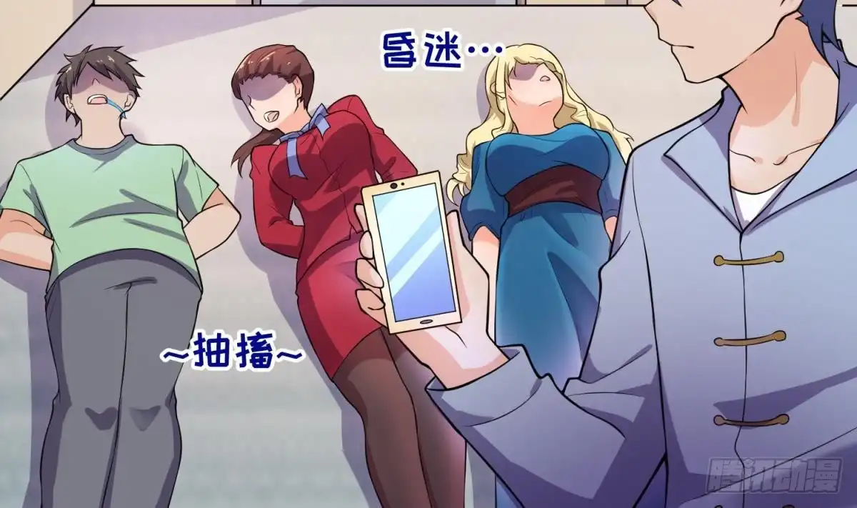 女神的私人医生 第113话 沦为试验品？！ 第5页