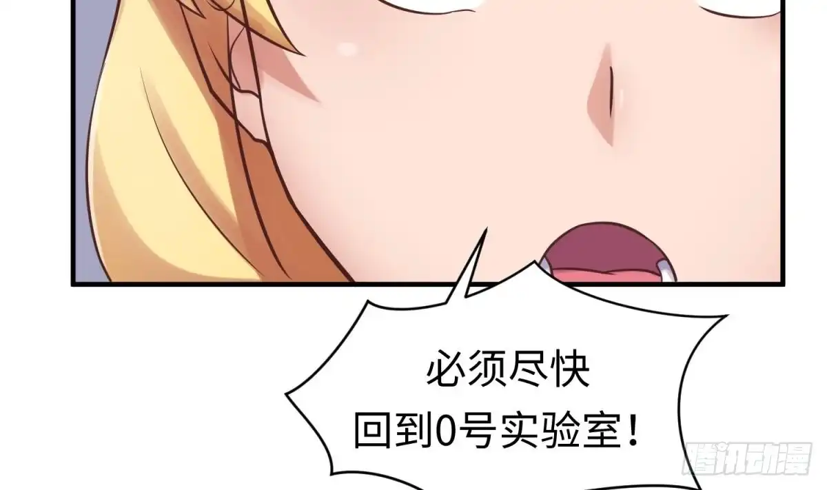 女神的私人医生 第113话 沦为试验品？！ 第55页