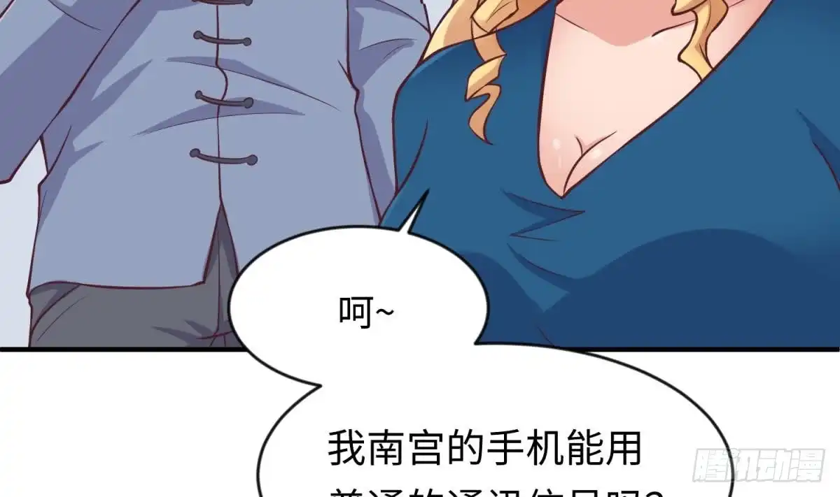 女神的私人医生 第113话 沦为试验品？！ 第58页