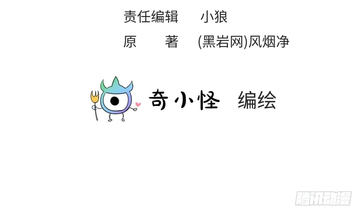 女神的私人医生 第113话 沦为试验品？！ 第3页