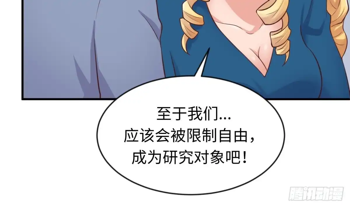 女神的私人医生 第113话 沦为试验品？！ 第49页