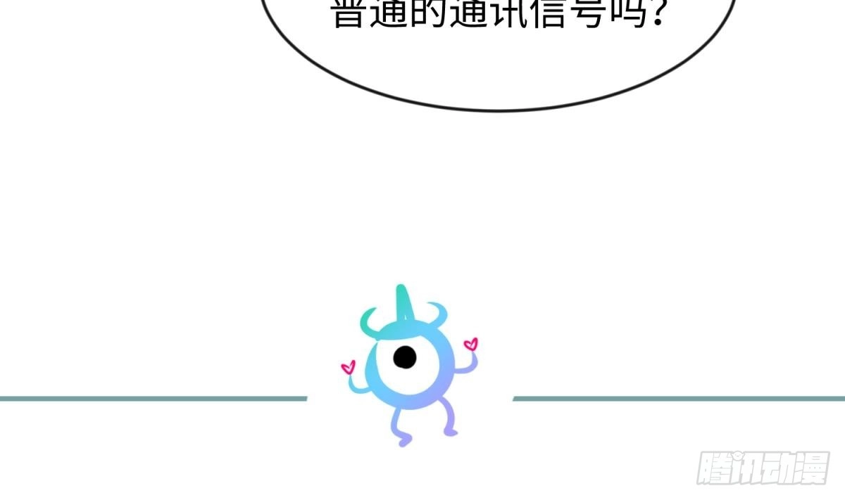 女神的私人医生 第113话 沦为试验品？！ 第59页