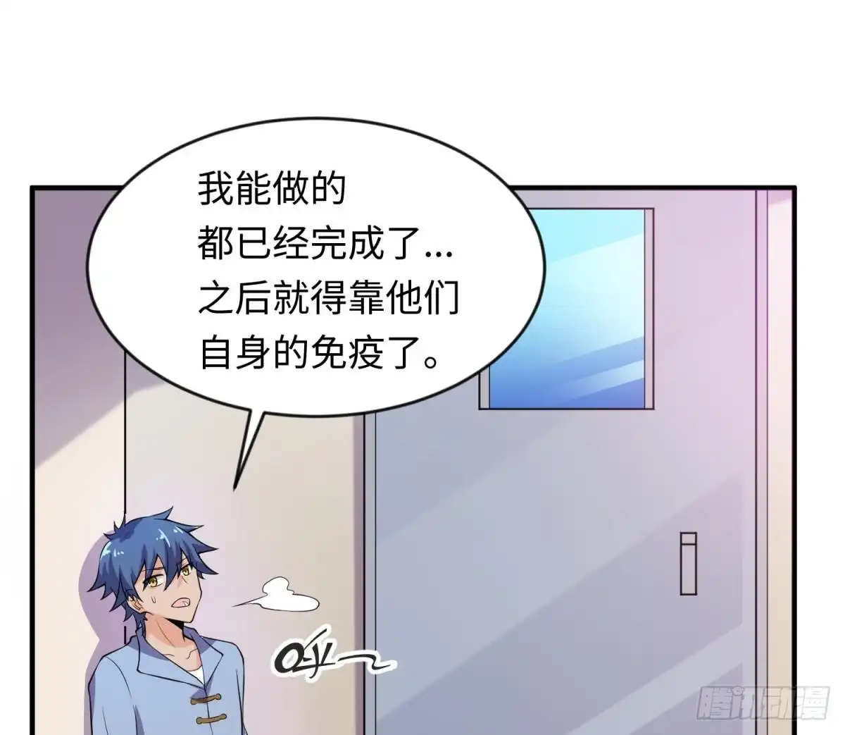 女神的私人医生 第113话 沦为试验品？！ 第20页
