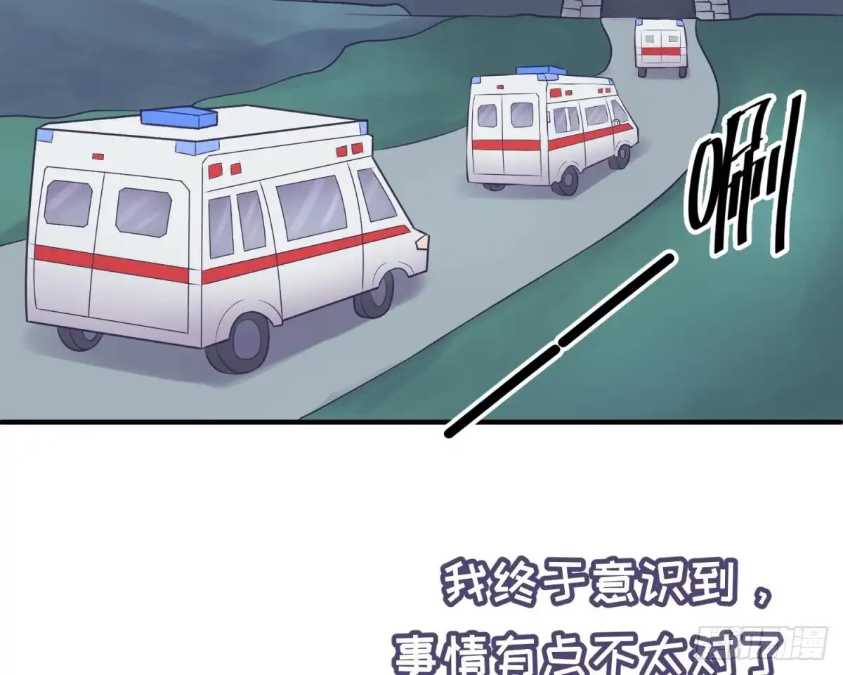 女神的私人医生 第113话 沦为试验品？！ 第40页