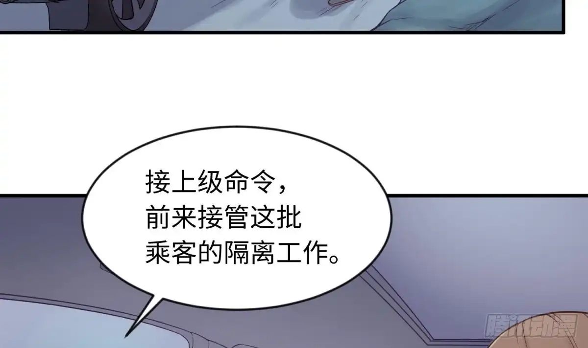 女神的私人医生 第114话 0 号实验室 第9页