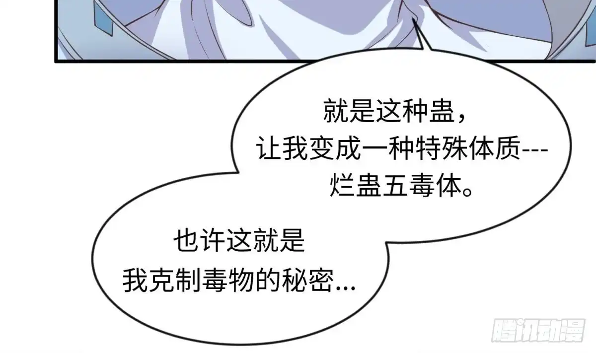 女神的私人医生 第114话 0 号实验室 第49页