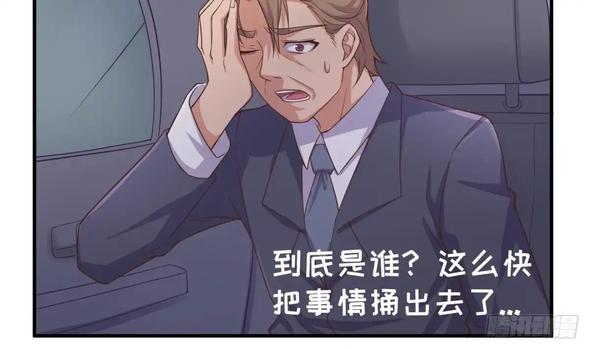 女神的私人医生 第114话 0 号实验室 第14页