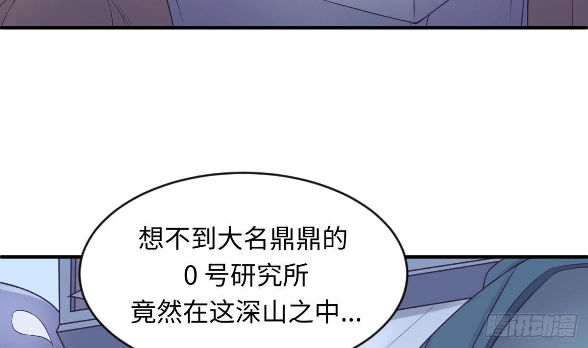 女神的私人医生 第114话 0 号实验室 第29页