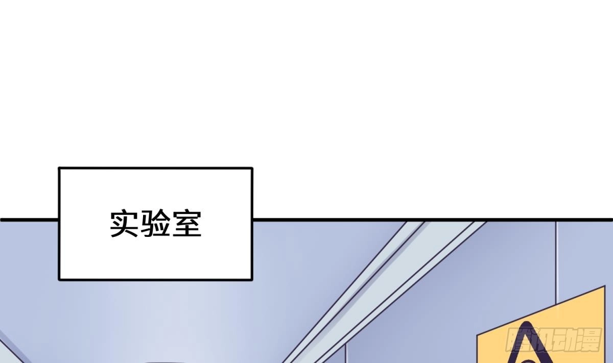 女神的私人医生 第114话 0 号实验室 第40页