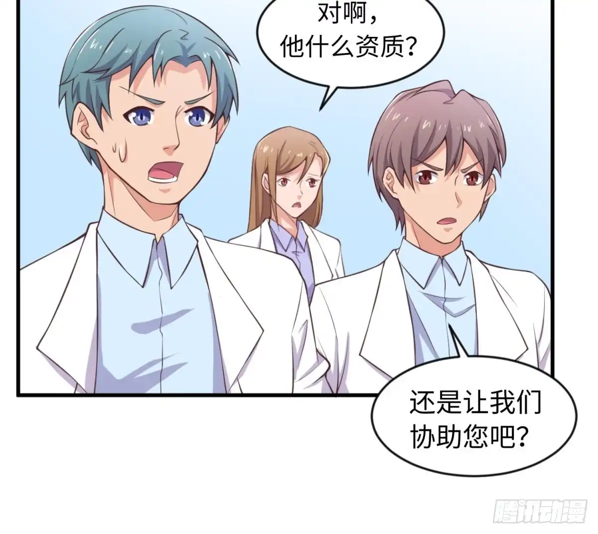 女神的私人医生 第114话 0 号实验室 第37页
