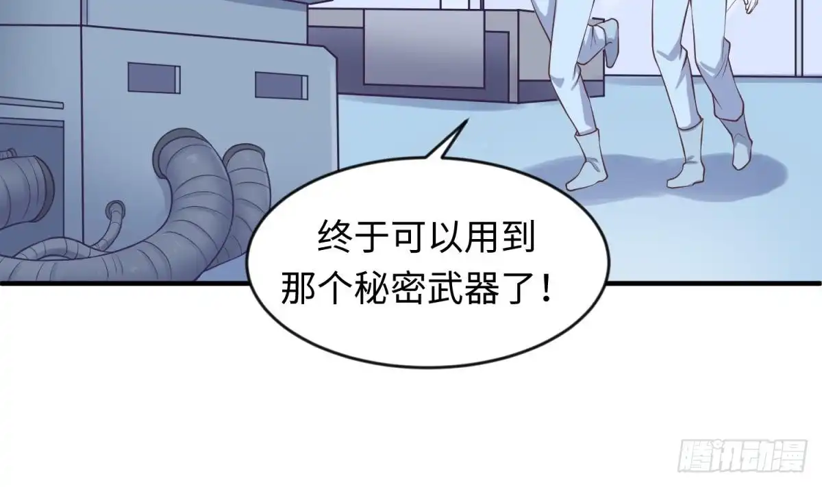 女神的私人医生 第114话 0 号实验室 第59页