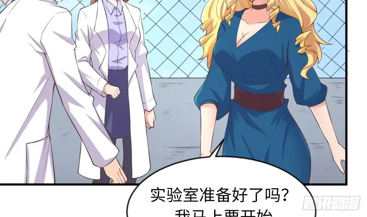 女神的私人医生 第114话 0 号实验室 第33页