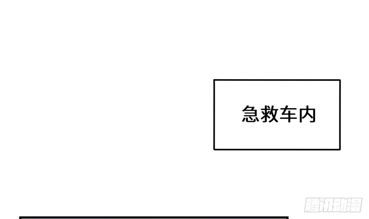 女神的私人医生 第114话 0 号实验室 第15页