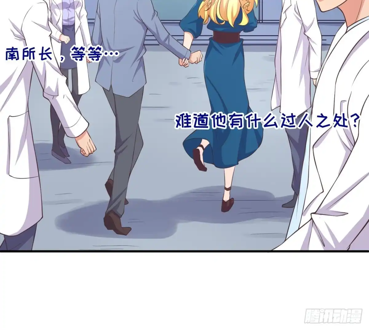 女神的私人医生 第114话 0 号实验室 第39页