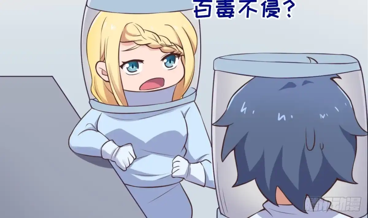 女神的私人医生 第114话 0 号实验室 第51页