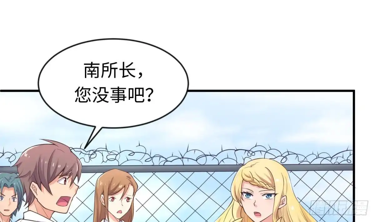 女神的私人医生 第114话 0 号实验室 第32页