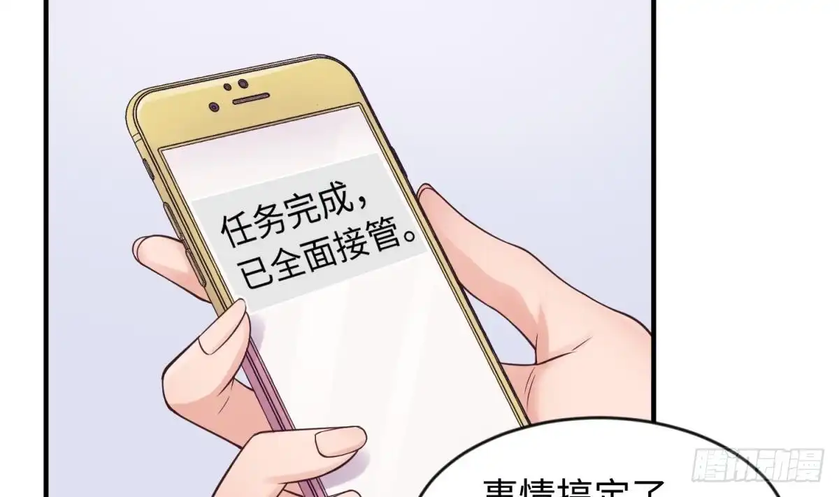 女神的私人医生 第114话 0 号实验室 第16页