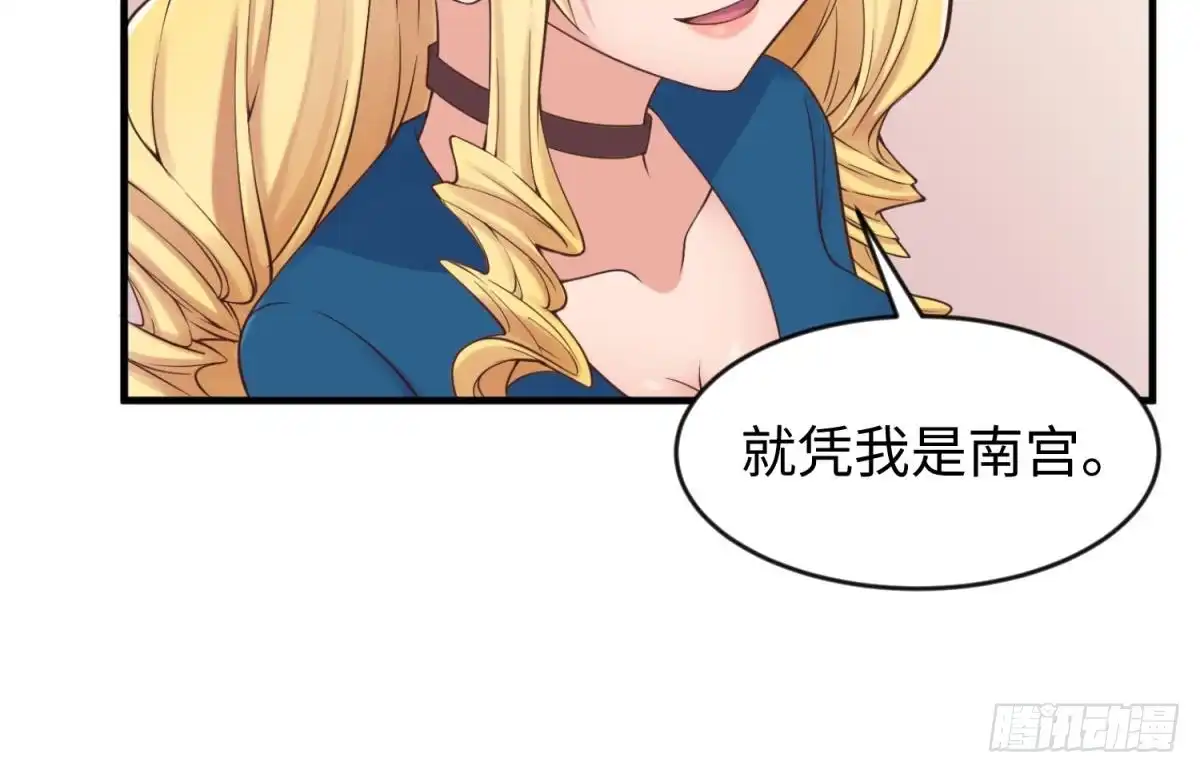 女神的私人医生 第114话 0 号实验室 第21页