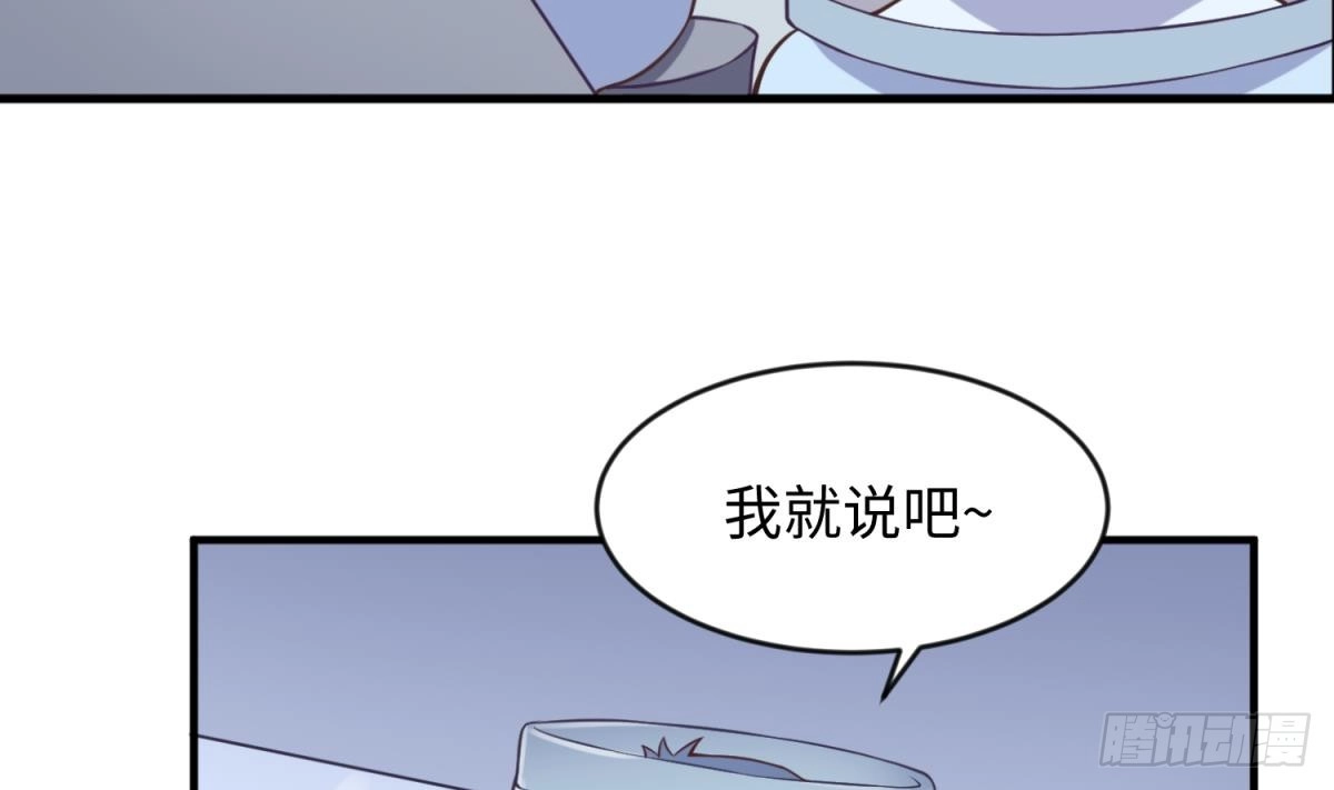 女神的私人医生 第114话 0 号实验室 第52页