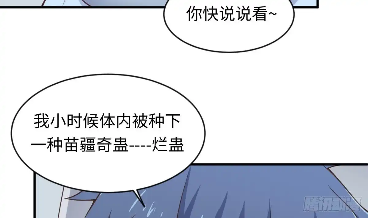 女神的私人医生 第114话 0 号实验室 第47页