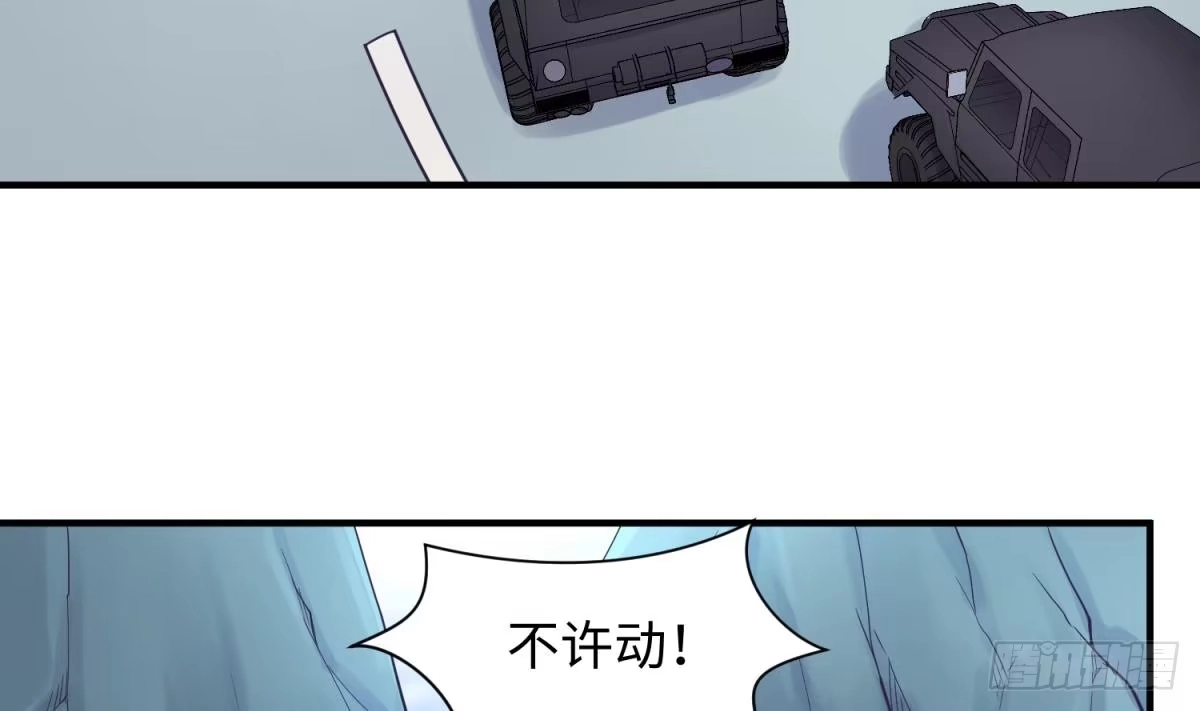女神的私人医生 第114话 0 号实验室 第7页