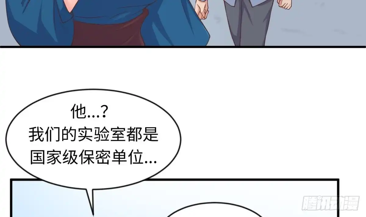 女神的私人医生 第114话 0 号实验室 第36页