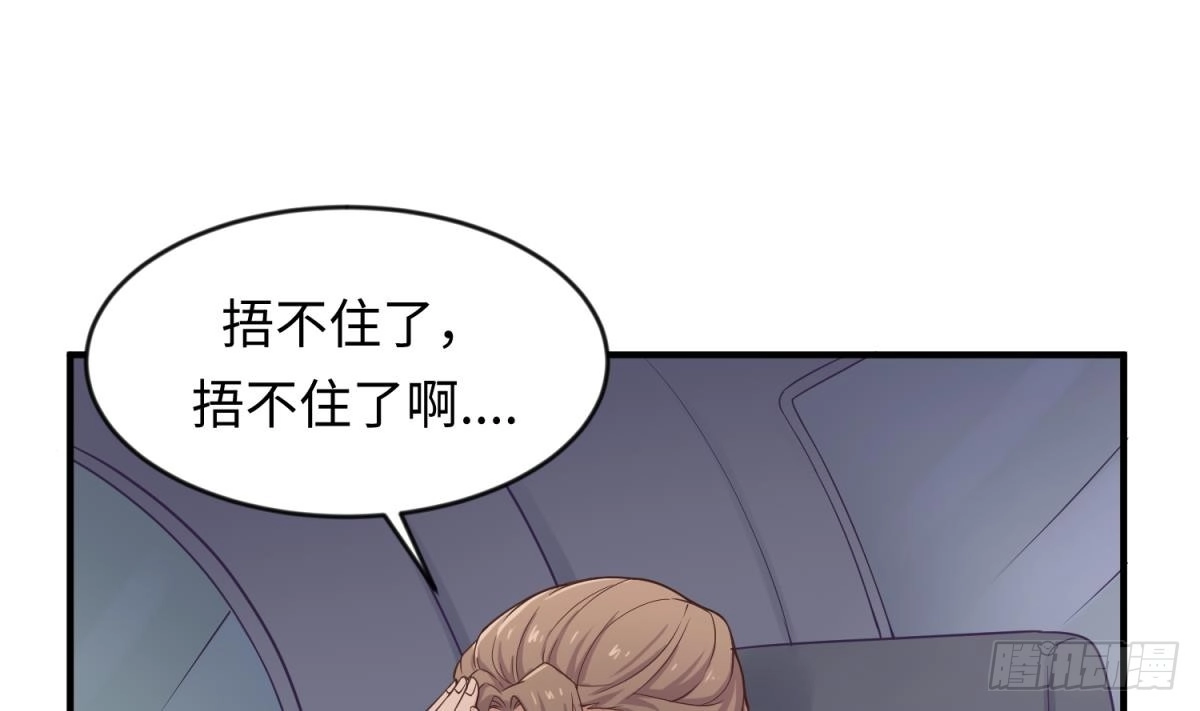 女神的私人医生 第114话 0 号实验室 第13页