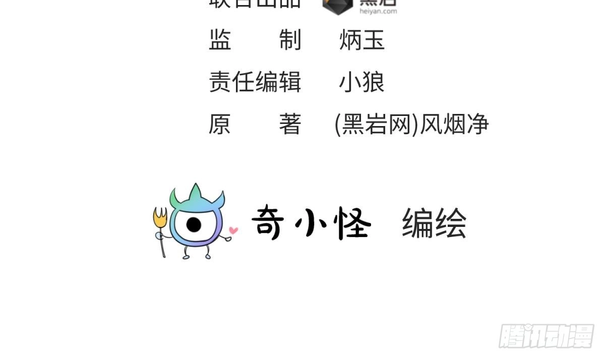 女神的私人医生 第114话 0 号实验室 第3页