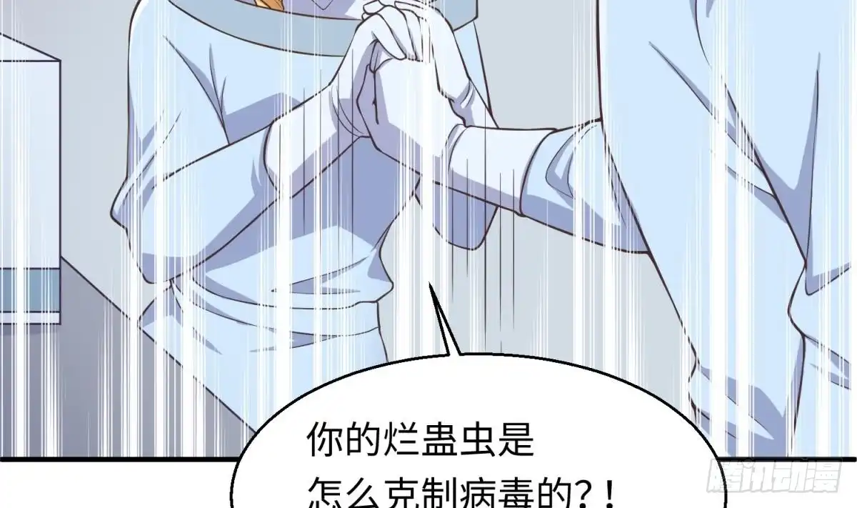 女神的私人医生 第114话 0 号实验室 第56页