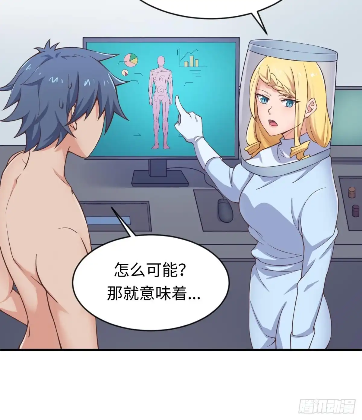 女神的私人医生 第115话 活蛊在身 第18页