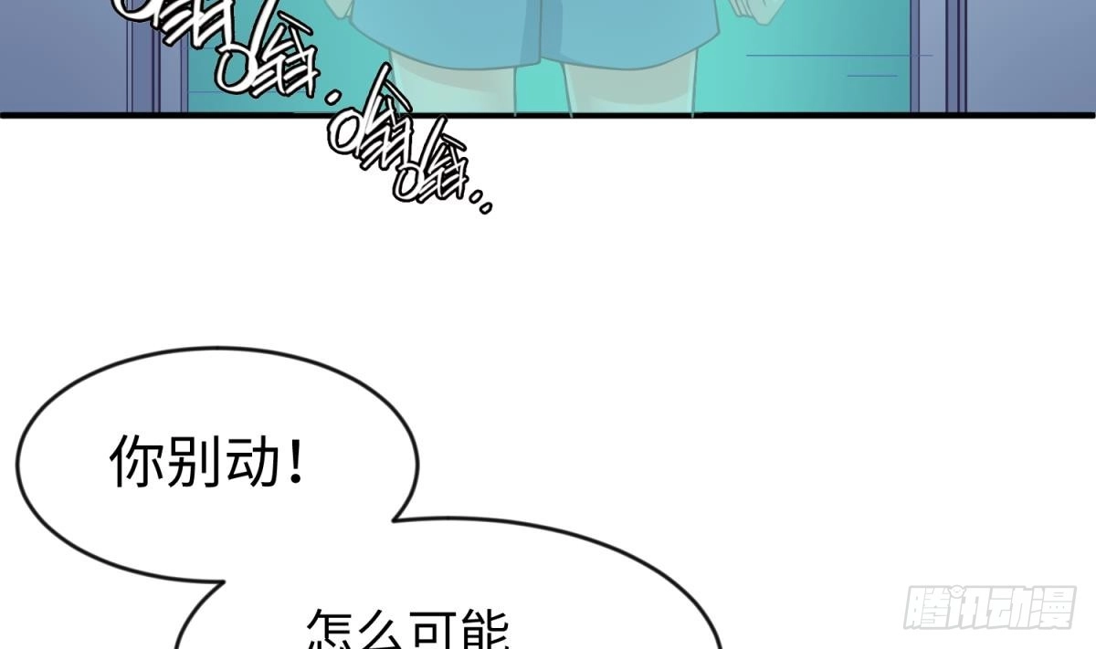女神的私人医生 第115话 活蛊在身 第13页