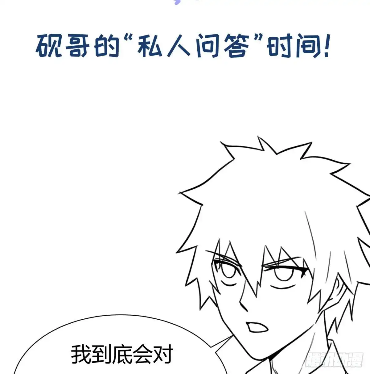 女神的私人医生 第115话 活蛊在身 第58页