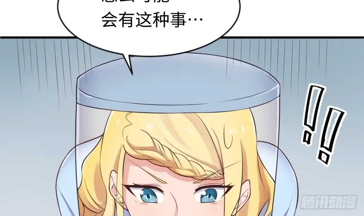 女神的私人医生 第115话 活蛊在身 第14页