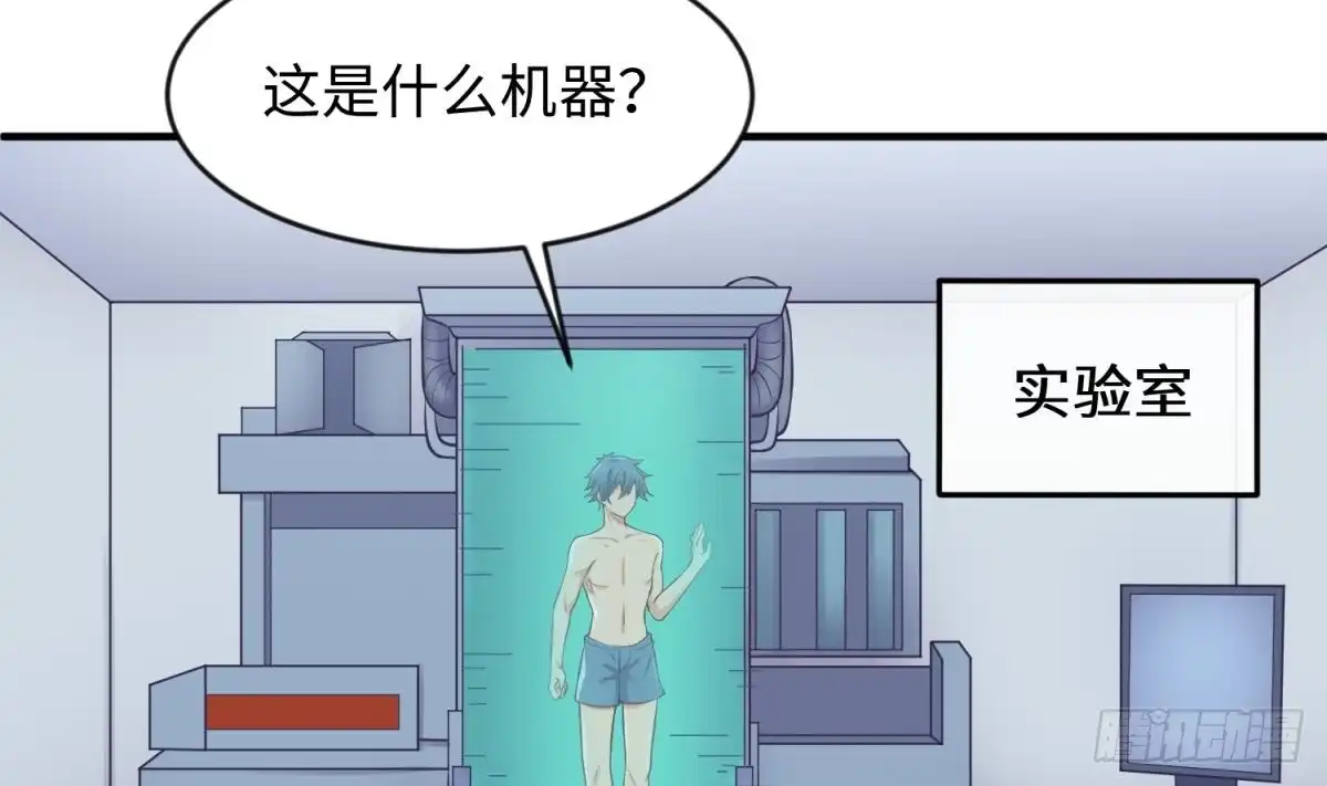 女神的私人医生 第115话 活蛊在身 第4页