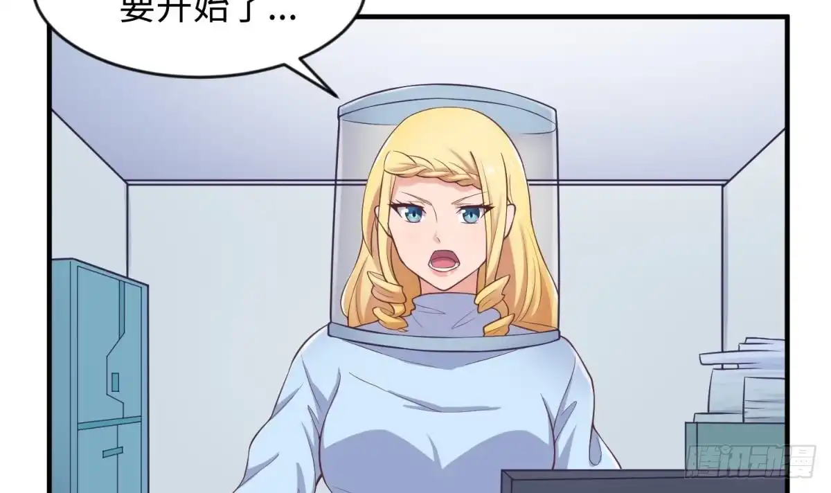 女神的私人医生 第115话 活蛊在身 第9页