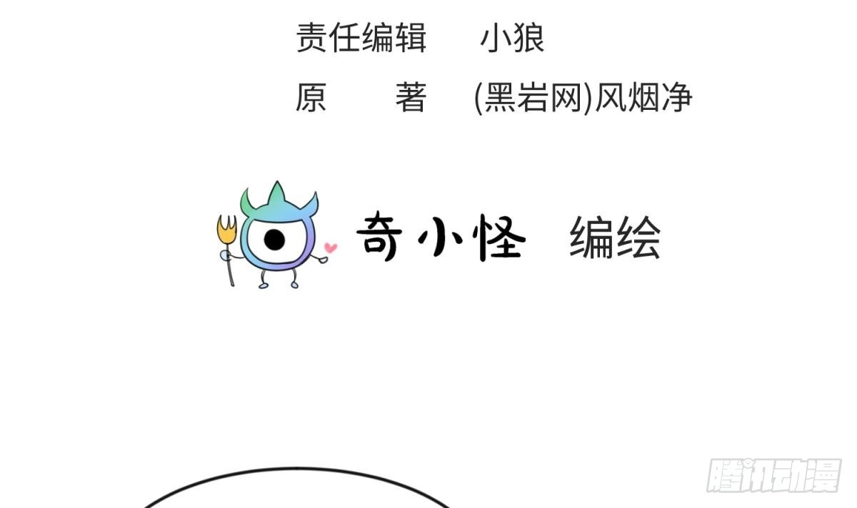 女神的私人医生 第115话 活蛊在身 第3页