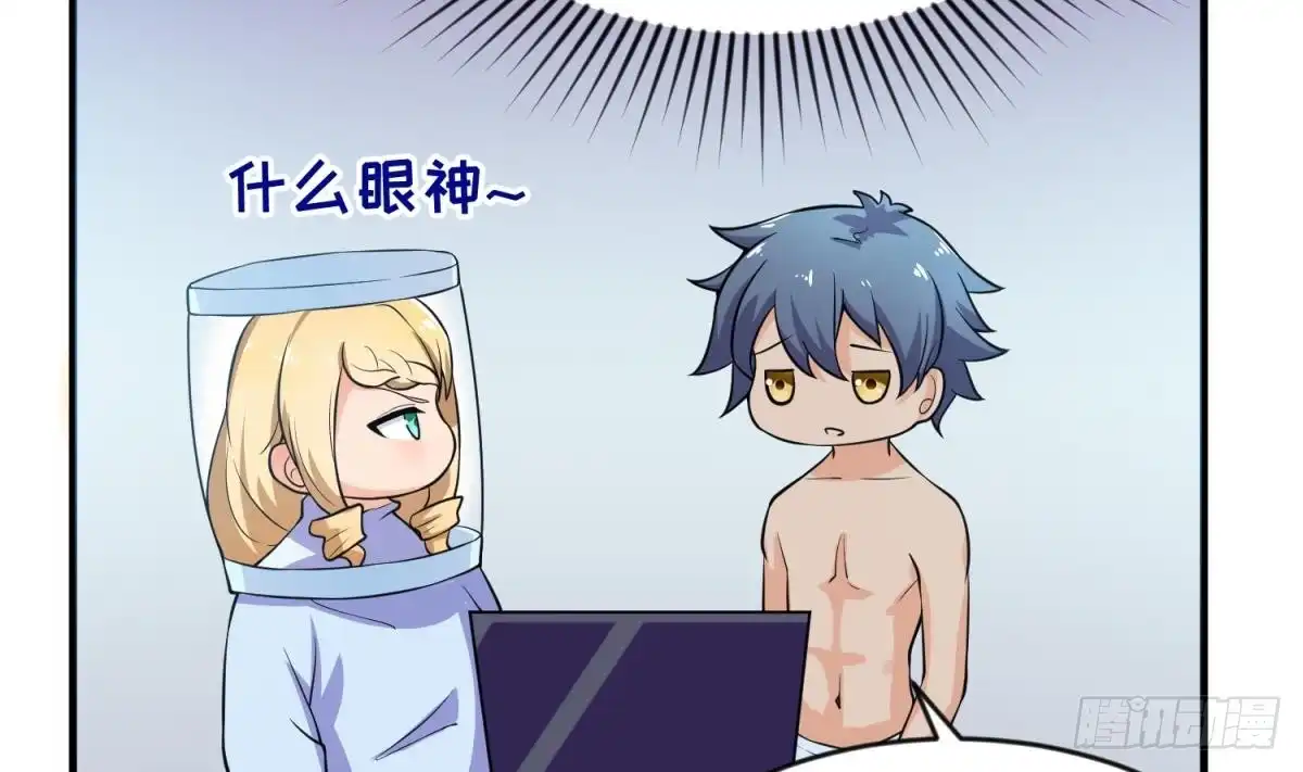 女神的私人医生 第115话 活蛊在身 第29页
