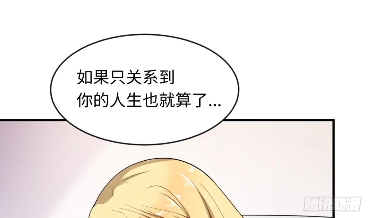 女神的私人医生 第115话 活蛊在身 第40页