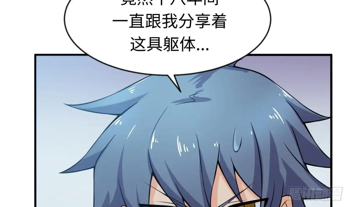 女神的私人医生 第115话 活蛊在身 第24页