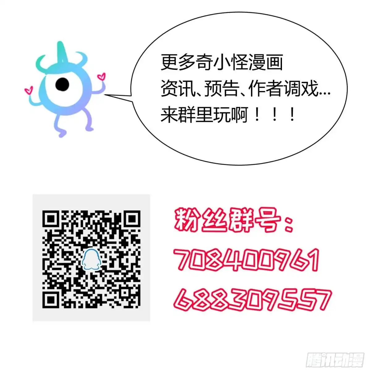 女神的私人医生 第115话 活蛊在身 第60页
