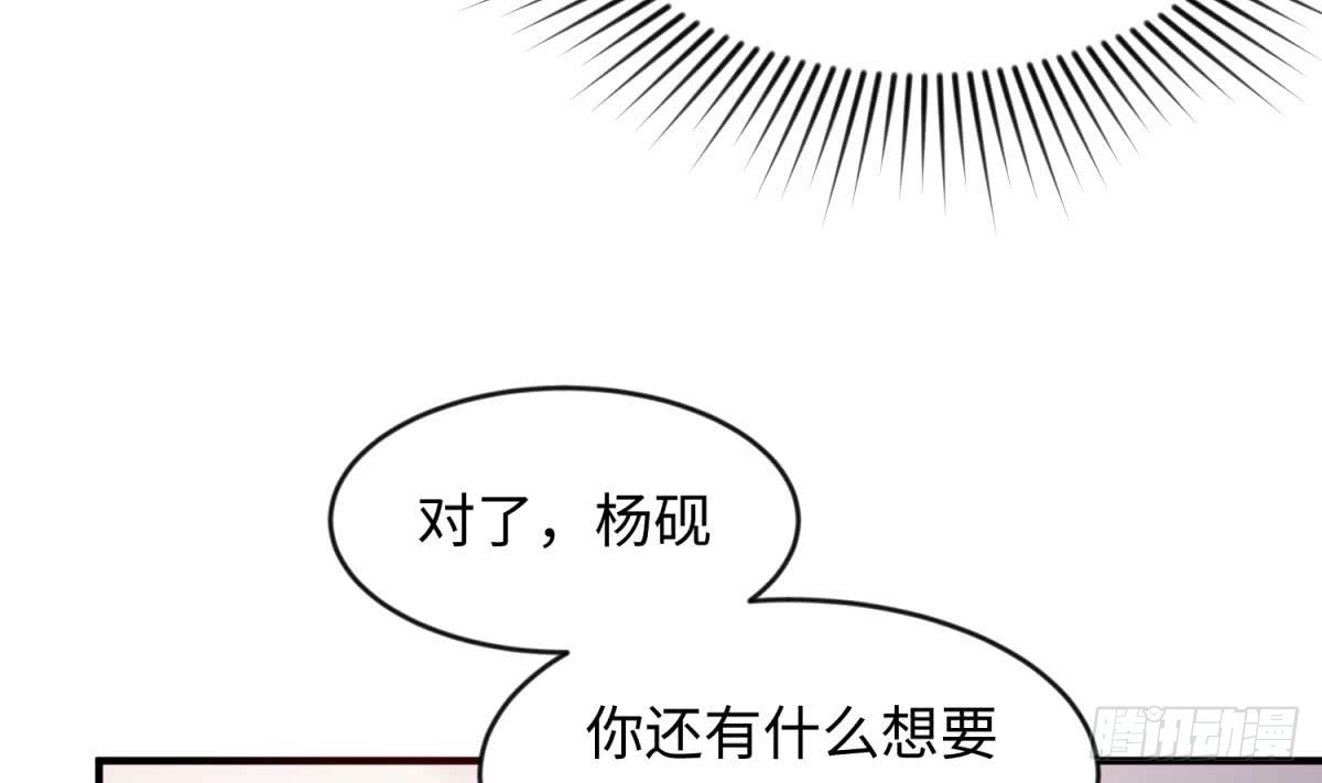 女神的私人医生 第115话 活蛊在身 第47页