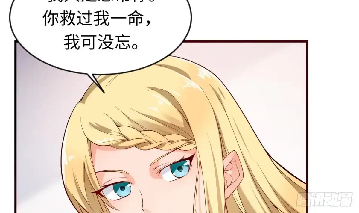 女神的私人医生 第115话 活蛊在身 第50页