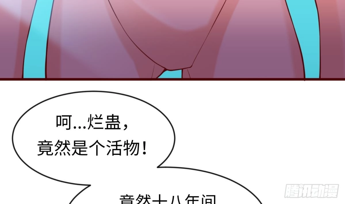 女神的私人医生 第115话 活蛊在身 第23页