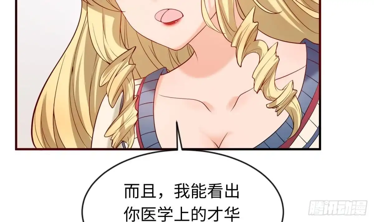 女神的私人医生 第115话 活蛊在身 第51页